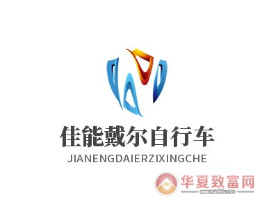 佳能戴尔自行车加盟